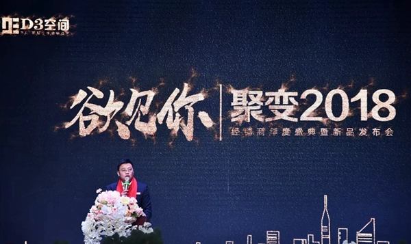 欲见你,聚变2018,这一次改变生活! 欲见你,聚变2018,这一次改变生活!