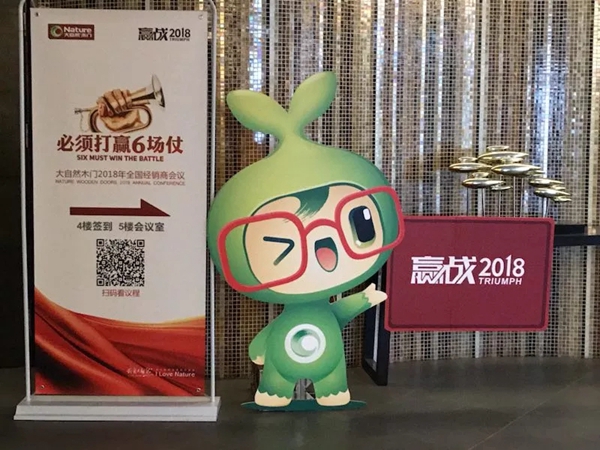 水性漆木门发布:大自然木门将健康进行到底! 水性漆木门发布:大自然木门将健康进行到底!