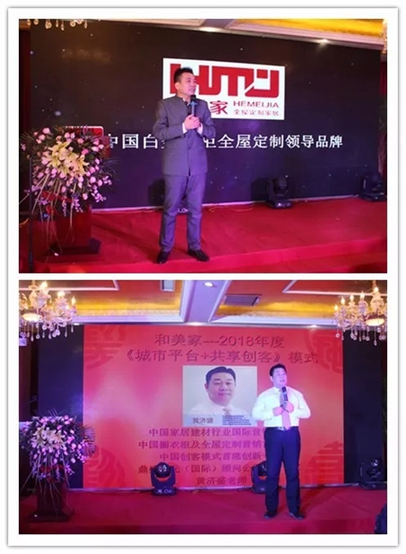 和未来好好谈谈：2018和美家年会圆满落幕