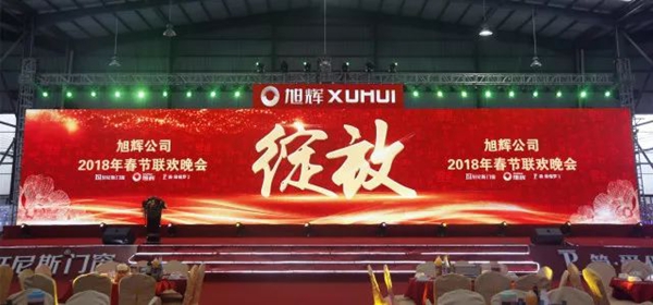 绽放2018，简·爱保罗定制家居2018年春节晚会圆满落幕！