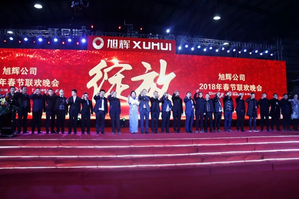 绽放•轩尼斯门窗2018春节联会晚会完美落幕