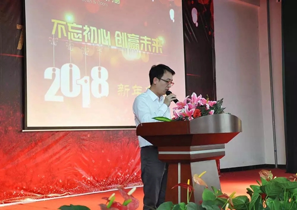 不忘初心创赢未来，2018年亚材迎新年会暨完美收官
