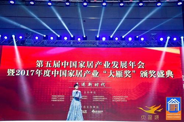 田万良：实干兴邦、产业报国，实现家居产业新时代