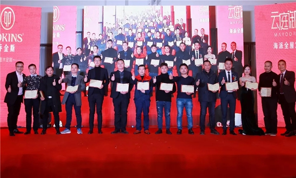 全国经销商会议暨年度盛典完美落幕! 全国经销商会议暨年度盛典完美落幕!