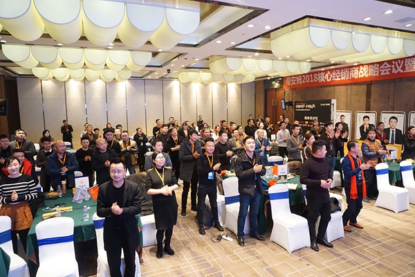 帝安姆2018核心经销商战略会议暨新品发布会圆满成功! 帝安姆2018核心经销商战略会议暨新品发布会圆满成功!