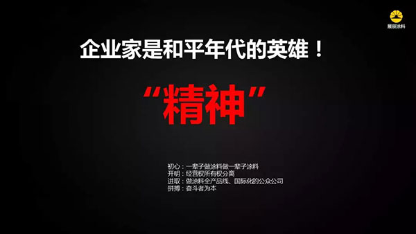 超常态 领未来——展辰集团总裁孙金平:与时间赛跑 超常态 领未来——展辰集团总裁孙金平:与时间赛跑