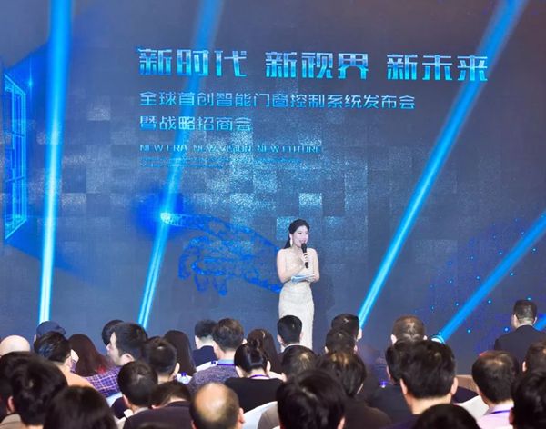 最震撼的智能门窗年度盛典,施米德“苹果级”发布会完美上演 最震撼的智能门窗年度盛典,施米德“苹果级”发布会完美上演