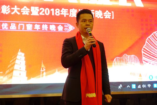 续辉煌 共成长--德技优品2017年度总结表彰大会暨2018年度迎新晚会盛大举行