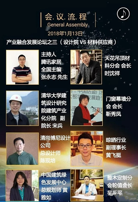 就在明天!“创新•融合”2017中国建筑装饰装修材料行业年会终于来了! 就在明天!“创新•融合”2017中国建筑装饰装修材料行业年会终于来了!