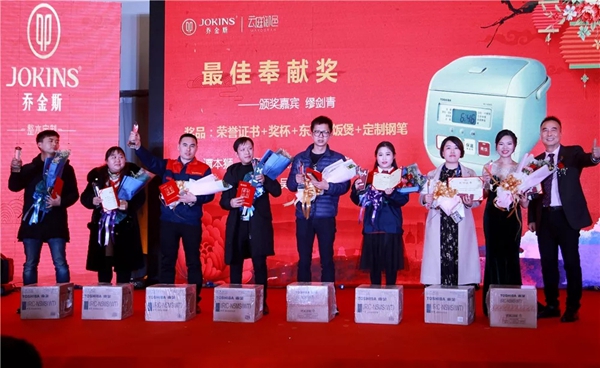 全国经销商会议暨年度盛典完美落幕! 全国经销商会议暨年度盛典完美落幕!
