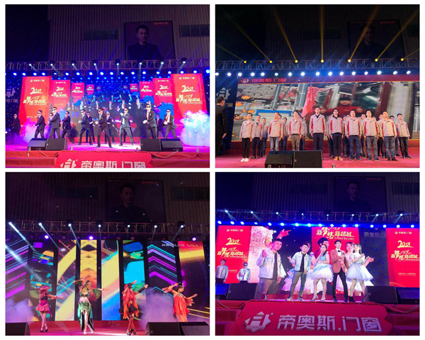 “新梦想 新超越”帝奥斯2018新年感恩答谢晚会完美收官