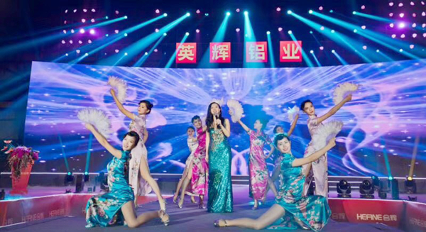 “合天下 共辉煌”英辉铝业周年庆典暨2018迎春晚宴盛大举行