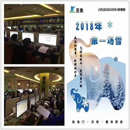 回顾：圣象家居终端设计师高级研修班如期举行