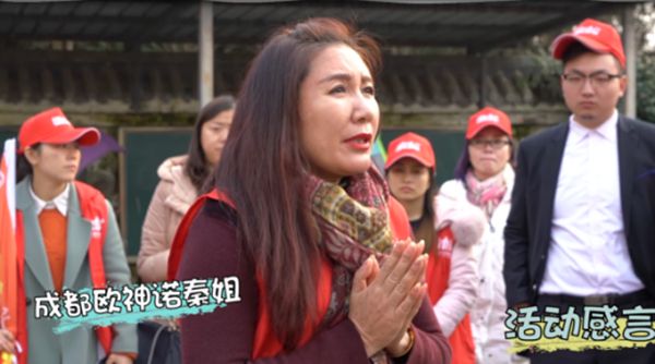 成都欧神诺陶瓷“诺动计划”公益行：我不是秦总，我是秦老师