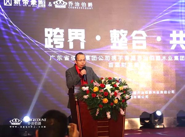 开启“乔治伯爵+”模式,乔治伯爵木门首届财富峰会圆满落幕 开启“乔治伯爵+”模式,乔治伯爵木门首届财富峰会圆满落幕