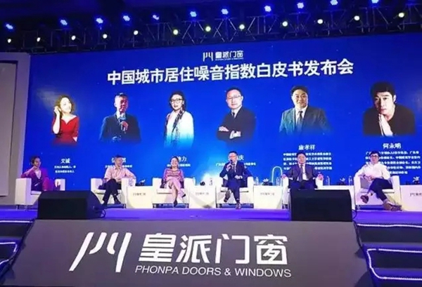 硕果累累:年度关键词解读皇派门窗2017 硕果累累:年度关键词解读皇派门窗2017
