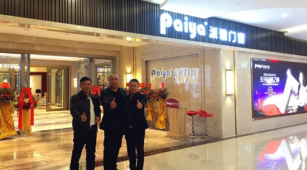 派雅门窗从化运营中心800方大店正式试营业