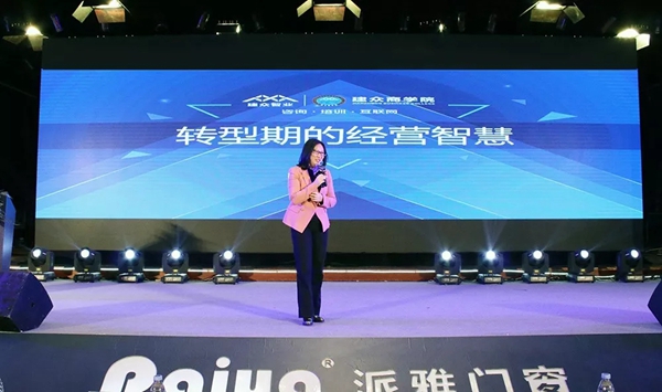 派雅“蝶变2018”经销商营销战略峰会暨总裁高端培训会完美收官！