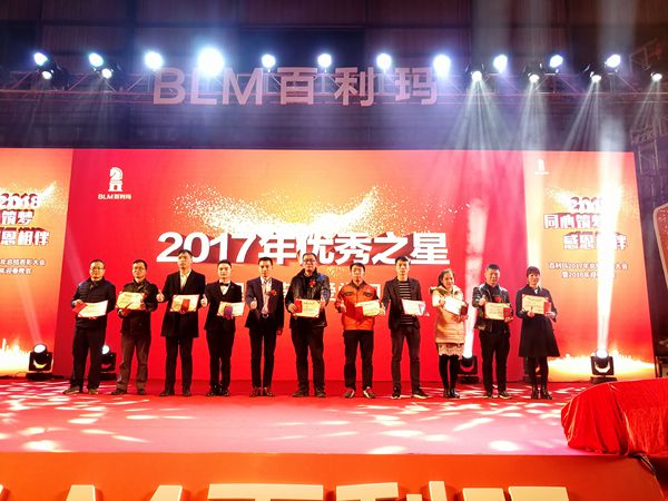 百利玛门窗“同心筑梦 感恩相伴”2018迎春晚会盛大召开