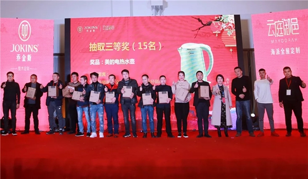 全国经销商会议暨年度盛典完美落幕! 全国经销商会议暨年度盛典完美落幕!