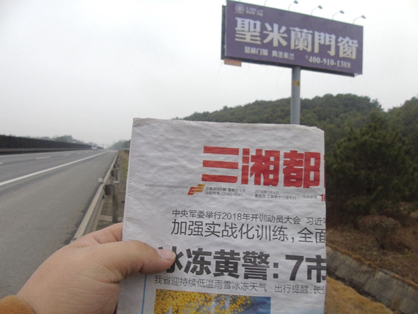 【赢战2018】圣米兰门窗全国高炮广告强势上线 【赢战2018】圣米兰门窗全国高炮广告强势上线