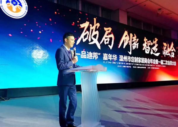“乔金斯”——温州市定制家居商会会长单位
