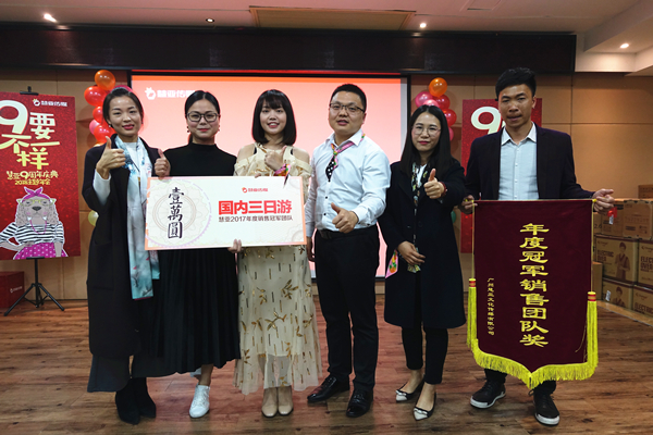 高能预警!“9”不一样慧亚9周年年会嗨爆全场! 高能预警!“9”不一样慧亚9周年年会嗨爆全场!