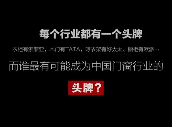 2018门窗营销变革与制造发展必然趋势解析！