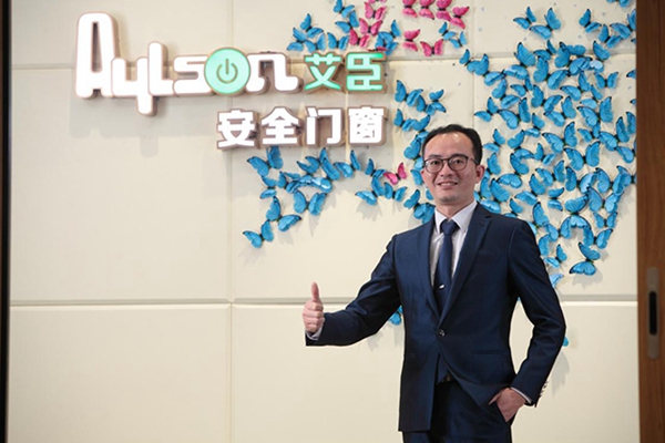 开启新零售  拥抱新未来——艾臣门窗2018营销渠道全面整合
