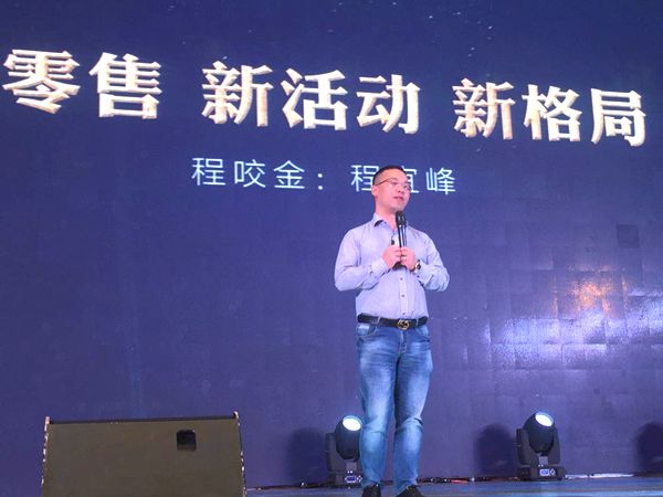 2018尚品本色创享新峰会在三亚举行