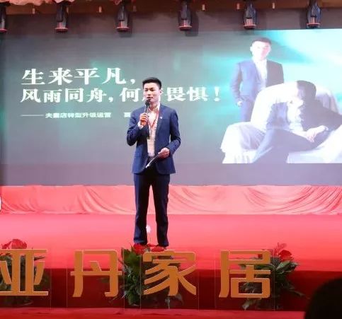 腾龍2018，亚丹家居全国经销商大会培训会圆满落幕