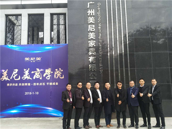 香港理工大学FredHan教授莅临美尼美定制参观交流