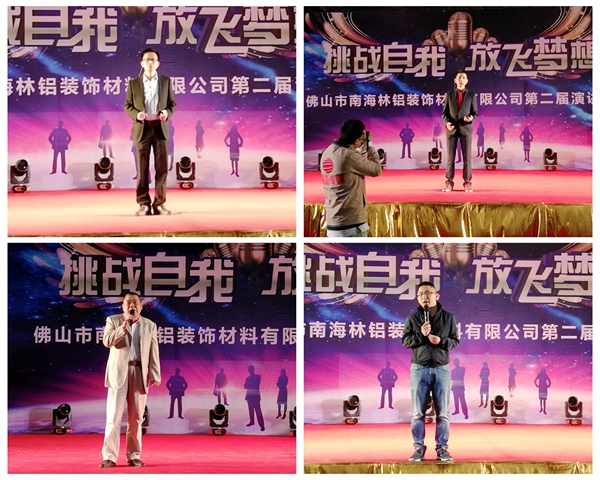 欧迪生木纹2018年迎春晚会暨第二届演讲比赛成功举行
