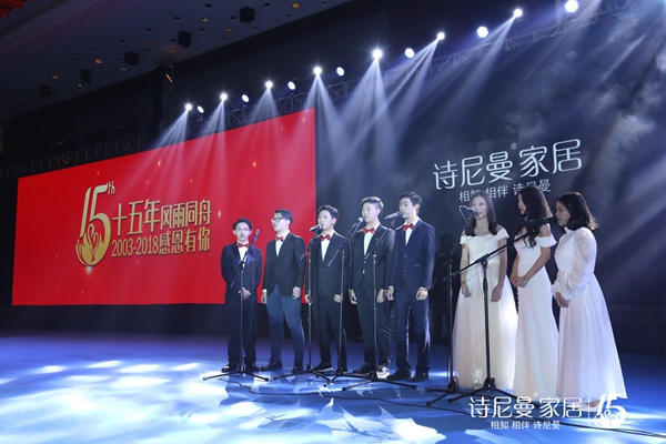 从优秀迈向伟大，2018诗尼曼家居全球经销商大会圆满成功！