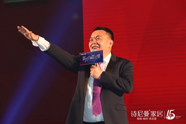 从优秀迈向伟大，2018诗尼曼家居全球经销商大会圆满成功！