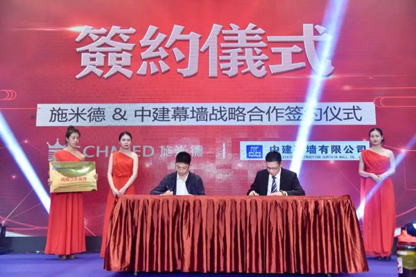 最震撼的智能门窗年度盛典,施米德“苹果级”发布会完美上演 最震撼的智能门窗年度盛典,施米德“苹果级”发布会完美上演