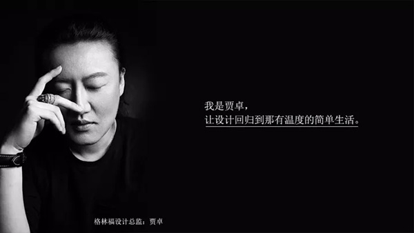 格林福木门2018“若·物”新品发布会倒计时:3天 格林福木门2018“若·物”新品发布会倒计时:3天