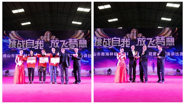 欧迪生木纹2018年迎春晚会暨第二届演讲比赛成功举行
