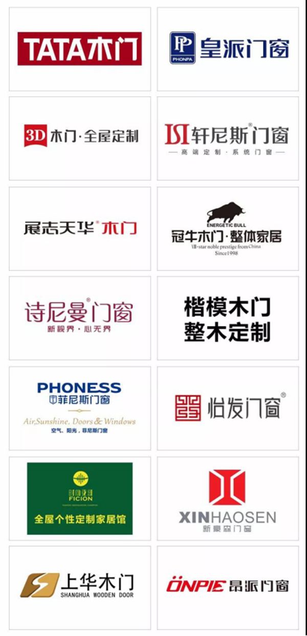 【展讯速递】TATA 皇派 这些门窗品牌也来了，一个字：热闹…