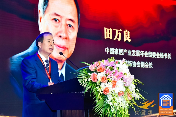 聚焦：第五届中国家居产业发展年会暨2017年度中国家居产业“大雁奖”颁奖盛典隆重举行