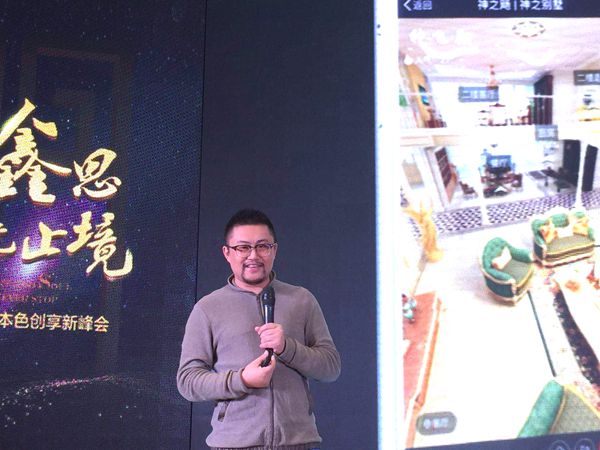 2018尚品本色创享新峰会在三亚举行