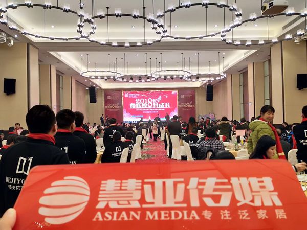 续辉煌 共成长--德技优品2017年度总结表彰大会暨2018年度迎新晚会盛大举行