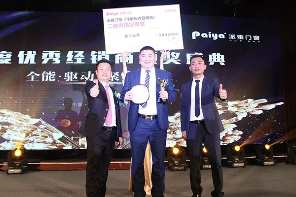 派雅“蝶变2018”经销商营销战略峰会暨总裁高端培训会完美收官！