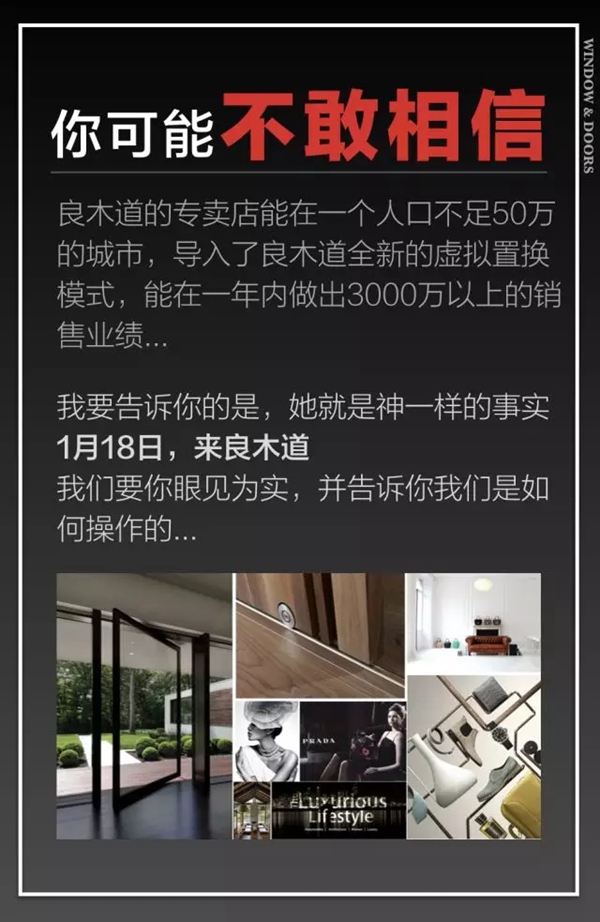 2018门窗营销变革与制造发展必然趋势解析！