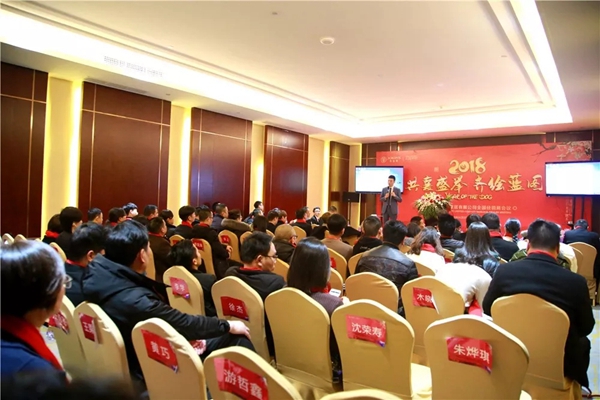 全国经销商会议暨年度盛典完美落幕! 全国经销商会议暨年度盛典完美落幕!