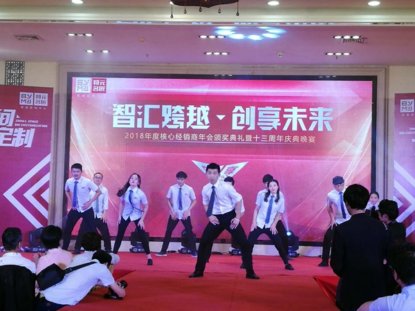 “智汇跨越·创享未来”邦元名匠2018年度核心经销商年会隆重举行 “智汇跨越·创享未来”邦元名匠2018年度核心经销商年会隆重举行