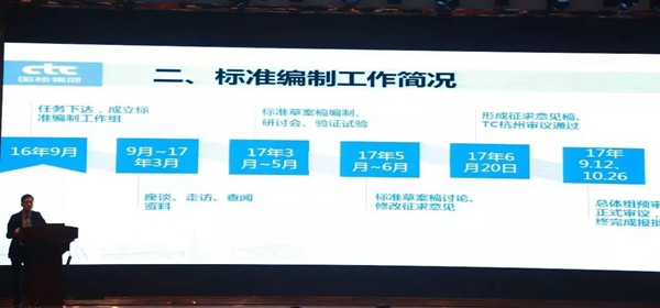 欧神诺参与制定又一项国家标准！