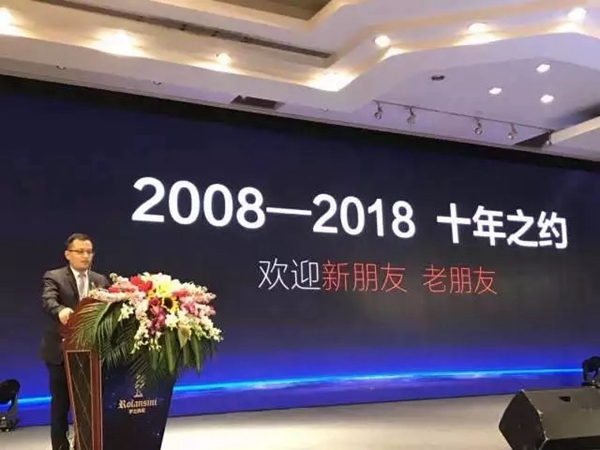 德国丝吉利娅集团与罗兰西尼达成全球战略合作伙伴，开启全新征程！