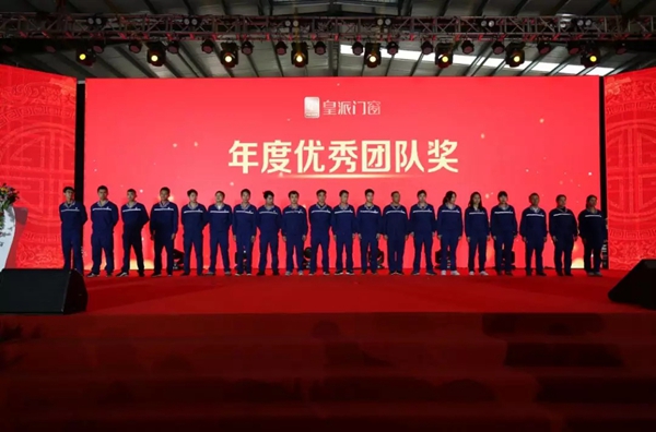 皇派十载盛典,一场感恩有您的特别春晚! 皇派十载盛典,一场感恩有您的特别春晚!