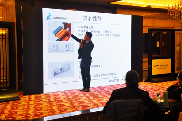 澳威2018年营销峰会暨新品发布会圆满结束！